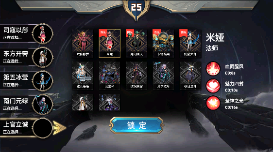 巅峰王者5V5游戏下载 巅峰王者5V5游戏下载