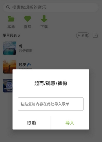 CC音乐官方app下载 CC音乐官方app下载