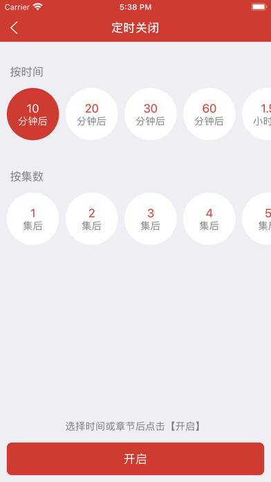老白故事app截图1