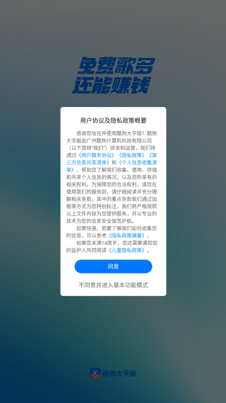 酷狗大字版领现金红包版