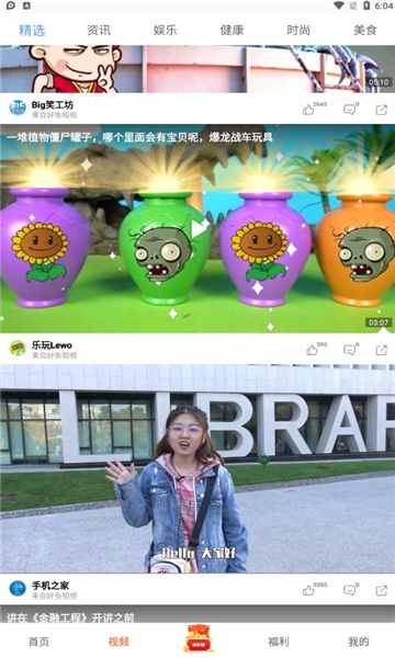 有为传媒app截图2