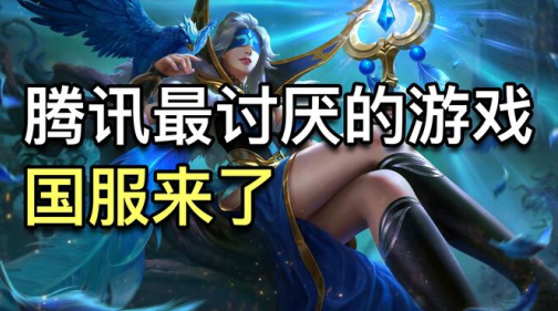 mobileleagends游戏官方下载