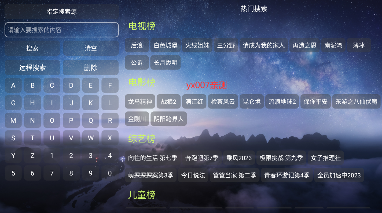 爱讯影视app官方下载安卓版截图1