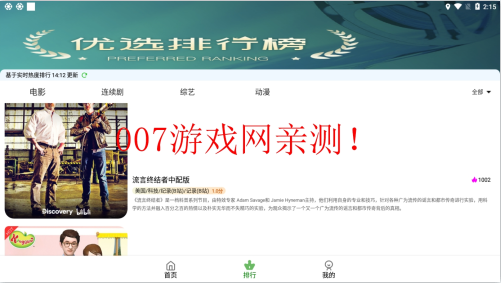 好6哦影视