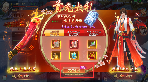 封神策无限元宝版下载