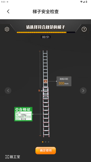 链工宝app安全教育培训下载安装