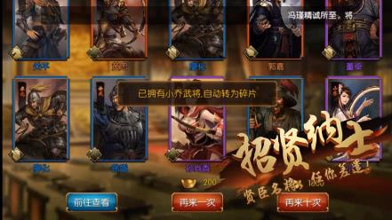天子战盟手游经典版 天子战盟手游经典版