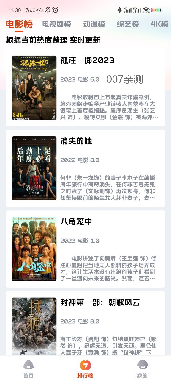 影视狗app官方版下载截图2