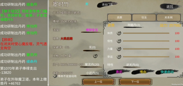 修个球仙