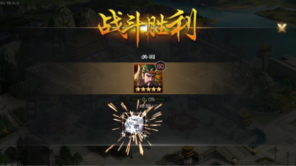 超级群英传最新版下载 超级群英传最新版下载