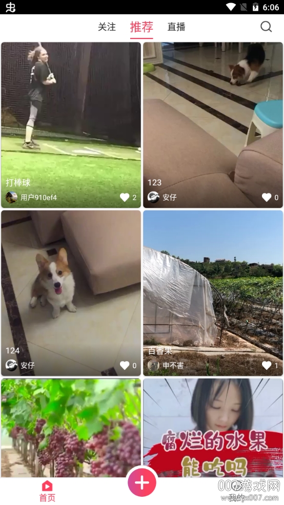 梨日记水果短视频软件 梨日记水果短视频软件
