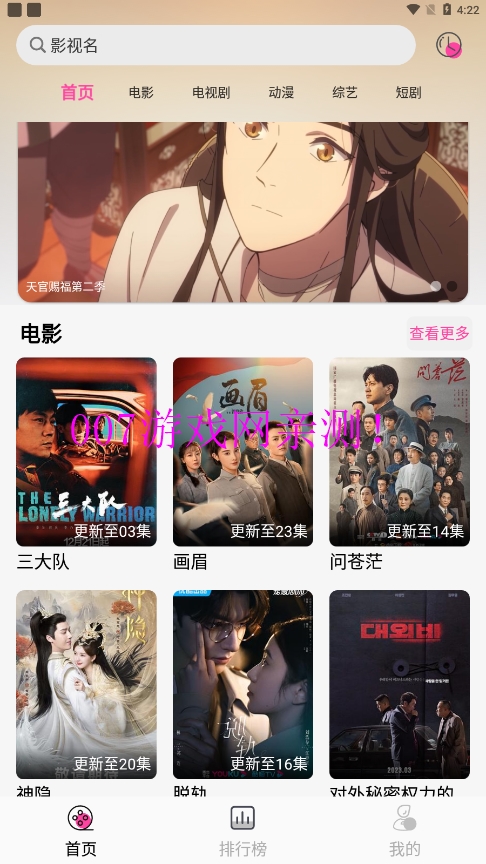 追剧粉官方正版下载截图1