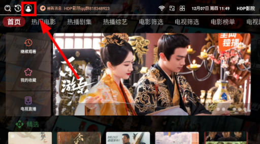 HDP影院免费版app下载