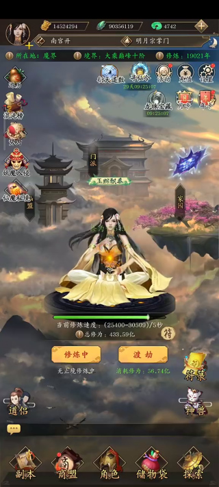 修真江湖新手攻略截图1