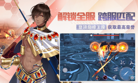 剑之荣耀游戏场景图