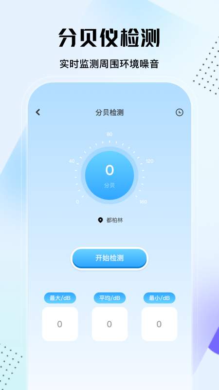 实用大师app免费下载截图3