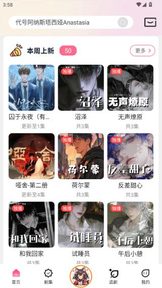 腐竹FM广播剧电台app下载