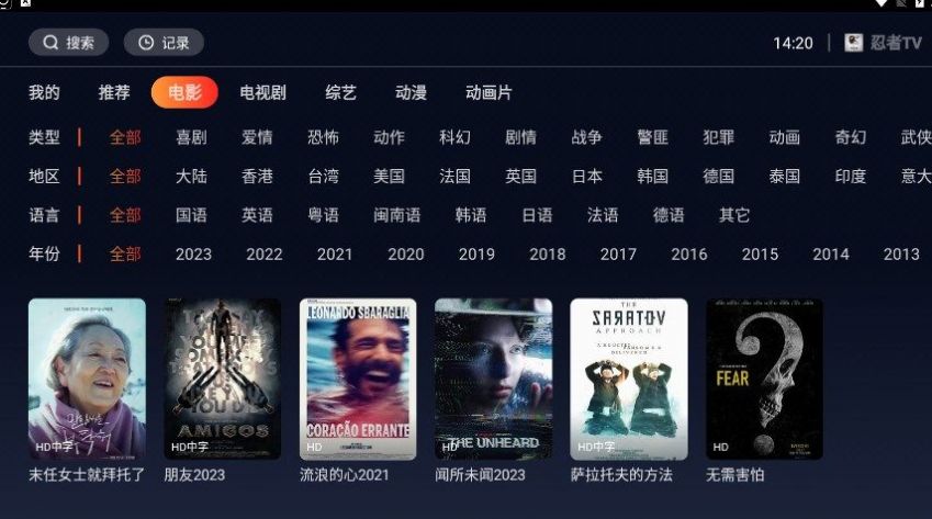 忍者TV下载安卓版截图1