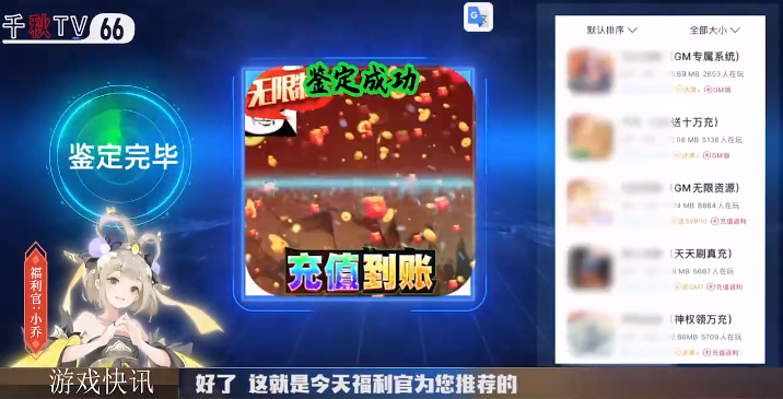 千秋辞余额无限提充版 千秋辞余额无限提充版