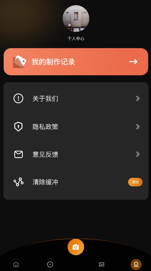 视频创作剪辑软件截图3