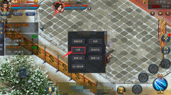 逍遥传奇最新版