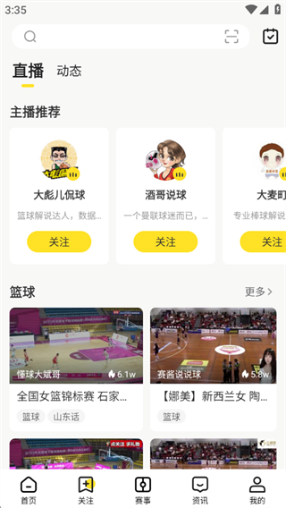 企鹅体育app官方下载安装最新版