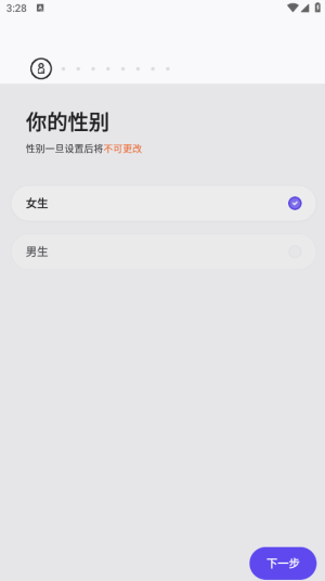 她说app最新版下载