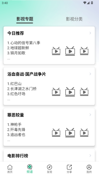 一只猫影视免广告版 一只猫影视免广告版