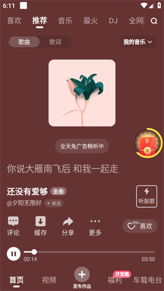 快音免费下载音乐app2025最新版本