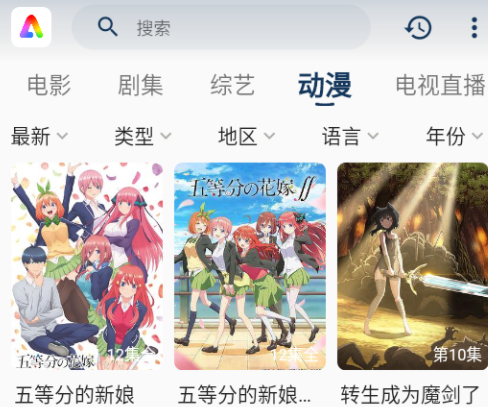 aifan追剧app安卓版 aifan追剧app安卓版
