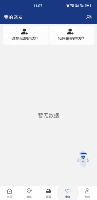 陕西社会保险手机版官方下载