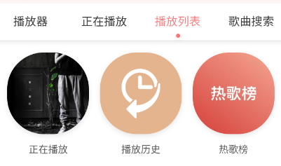 墨音乐app官方版下载