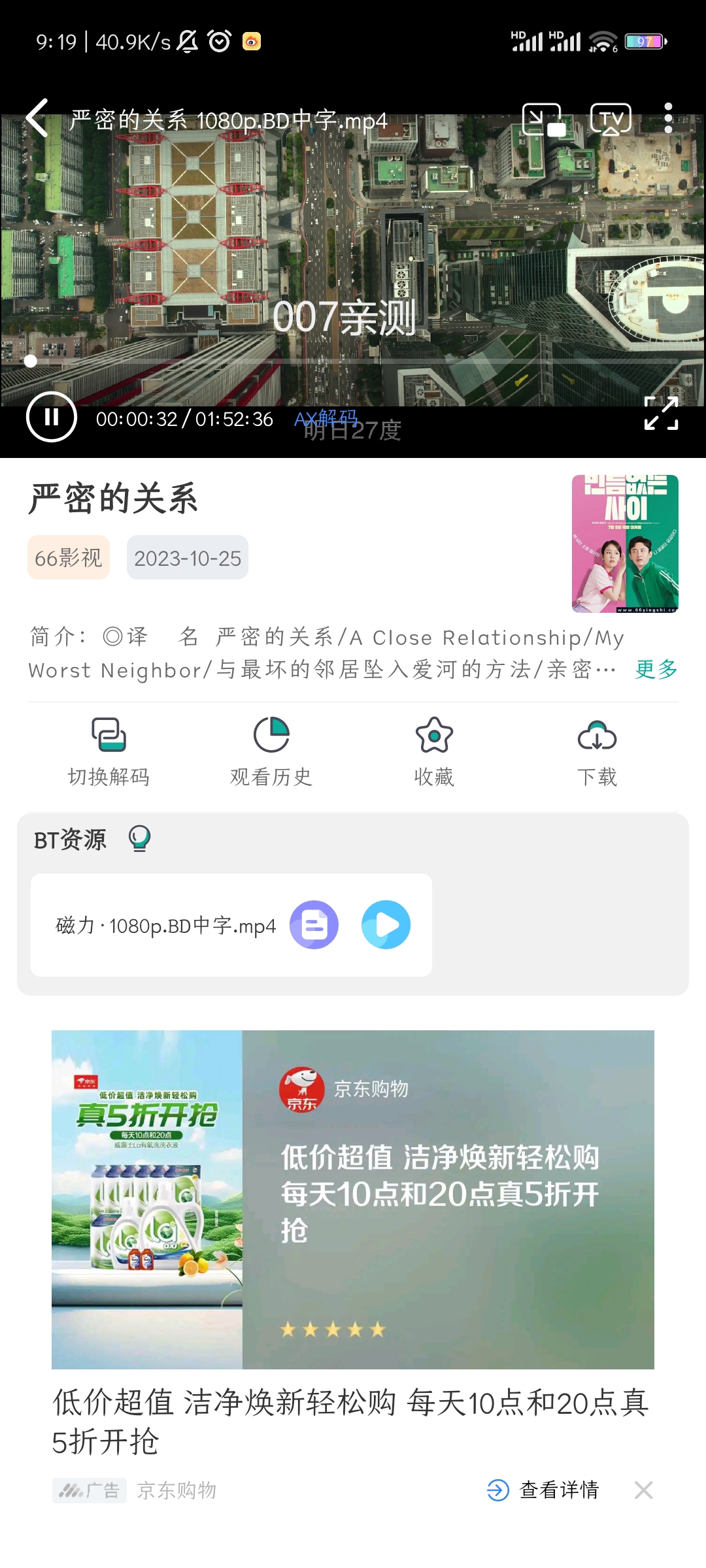 极光影院app免费下载截图2