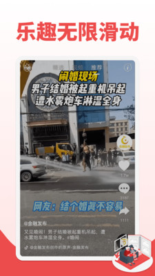 鲜视频app截图1
