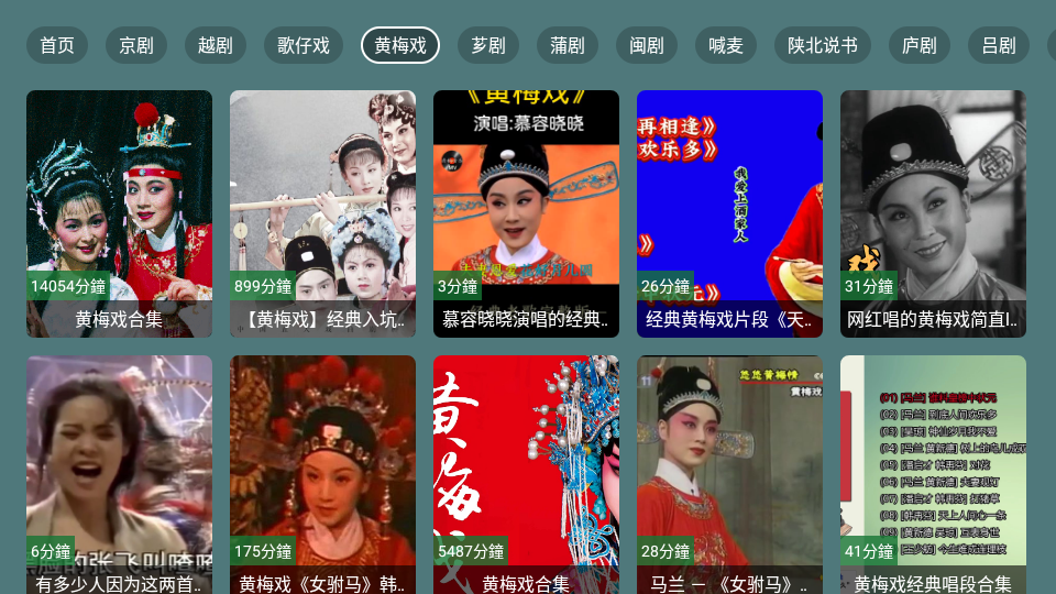 爱尚戏曲app官方版下载截图3