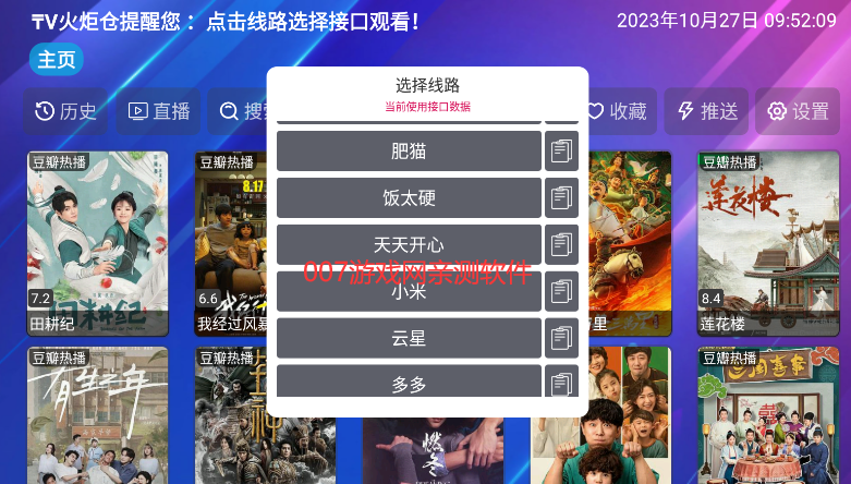 tv火炬仓推送仓库配置版下载 tv火炬仓推送仓库配置版下载