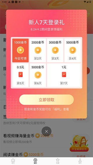 番茄短剧互动评论界面
