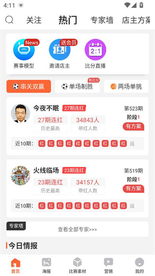 赛事百科app手机版 赛事百科app手机版