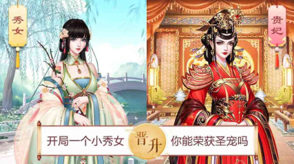 盛世芳华之盛世红颜游戏封面
