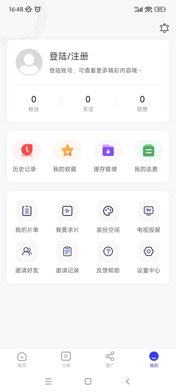 天马视频电视版下载安装截图1