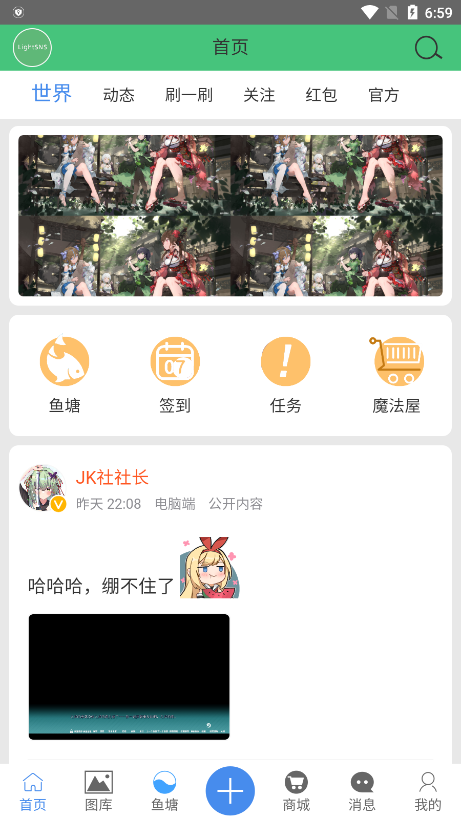萌啊动漫app官方版下载截图1