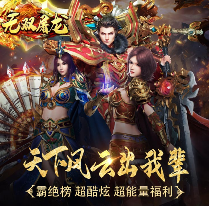 无双屠龙gm修改器刷充下载 无双屠龙gm修改器刷充下载