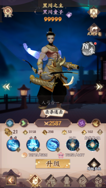 寻宝之旅永久0.05折下载