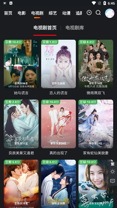 灰太狼影视平台app免费下载截图2