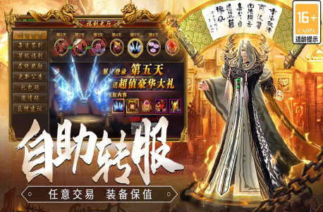 龙焰战争官方正版