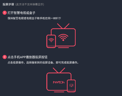 蓝宇影视投屏教程 蓝宇影视投屏教程