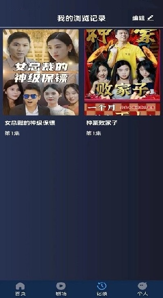 短剧大亨app下载安卓版 短剧大亨app下载安卓版