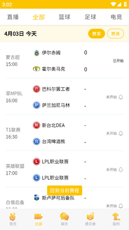 超神鲸app官方版手机客户端下载截图2