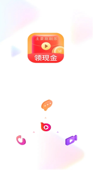 土豪刷刷乐正版官方版下载