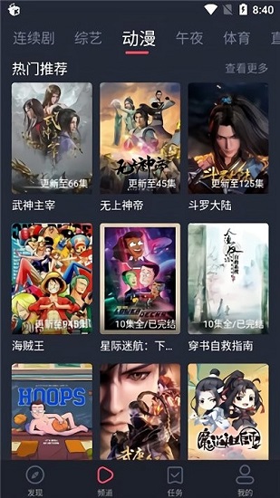 徕米TV视频软件最新版2023截图3